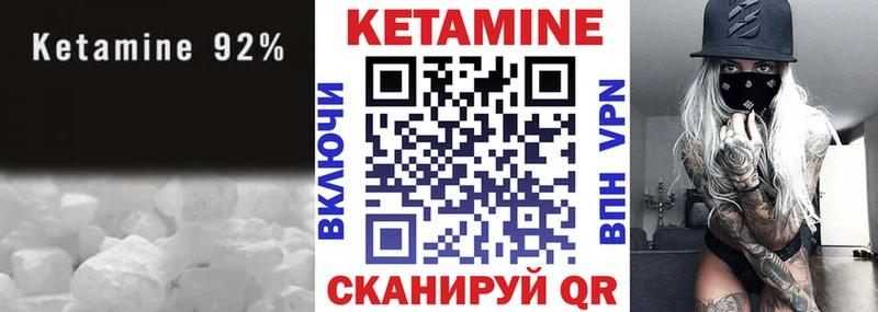 Кетамин ketamine  Купить  Луза 